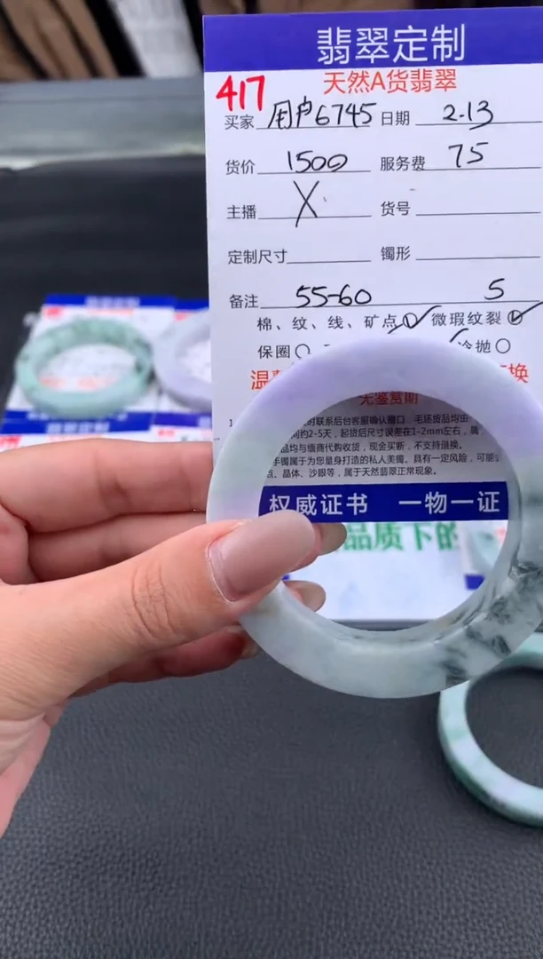 【闪购商品】定制翡翠未镶嵌417#手镯定制链接