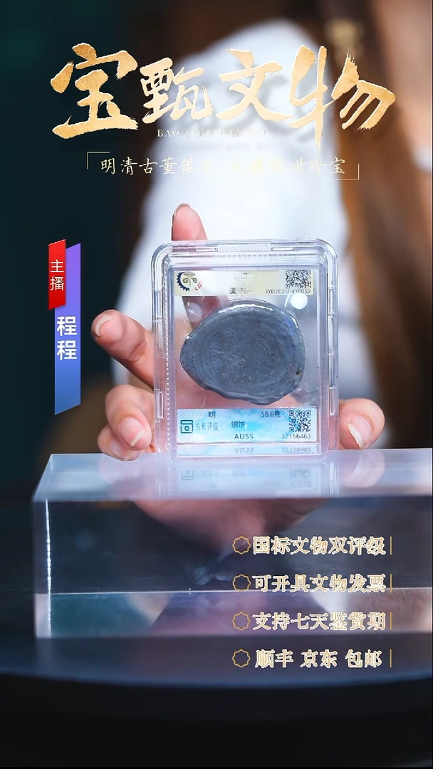 银【C】明朝银饼58.6g