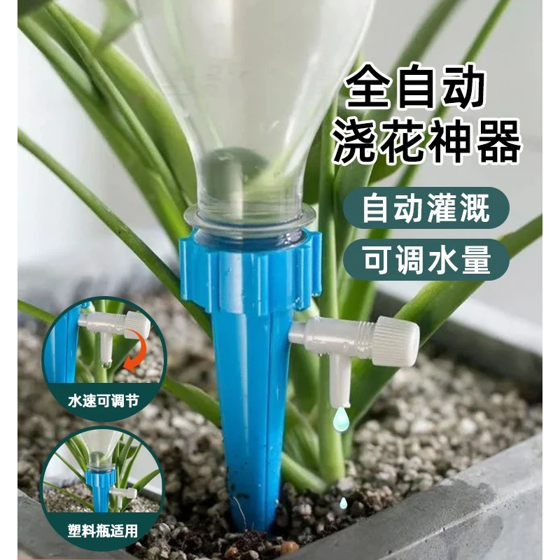 家用自动盆栽滴水器可调节自动浇水植物浇花器园艺植物懒人浇花器