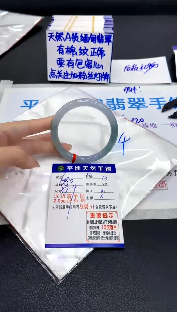 翡翠手镯未镶嵌1