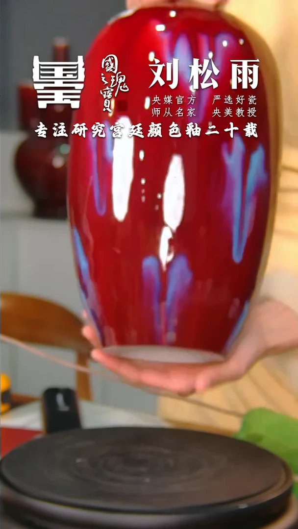 【闪购商品】瓷片刘松雨        流水24