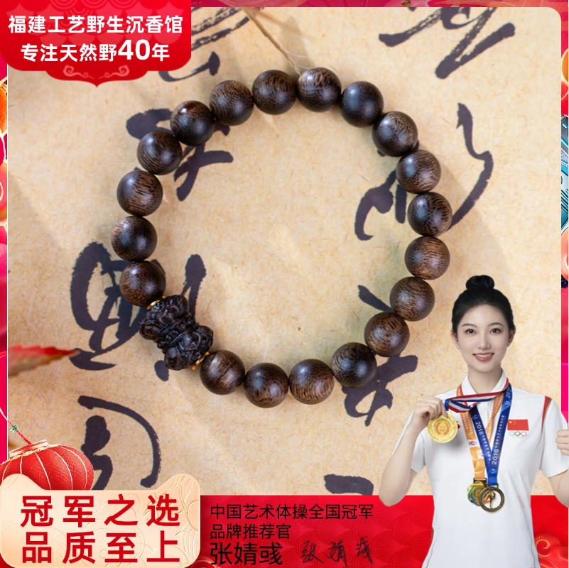 【新人必拍福利款】文莱金丝蜜结黑奇楠沉香1.0单圈经典设计款