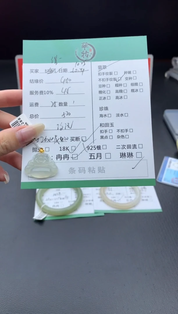 颈饰18K金镶嵌翡翠谨***安挂件