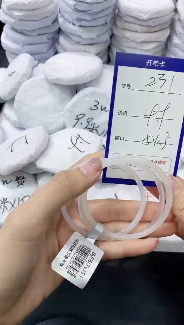 玛瑙/玉髓手镯未镶嵌231