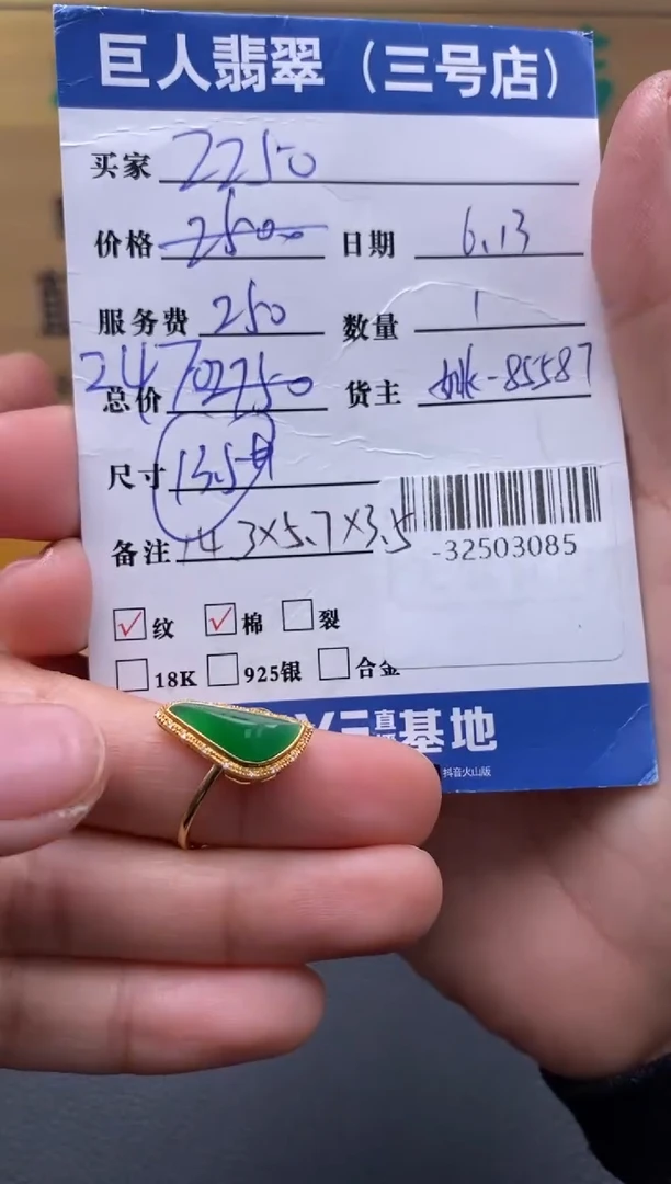 颈饰18K金镶嵌翡翠多人-32503085
