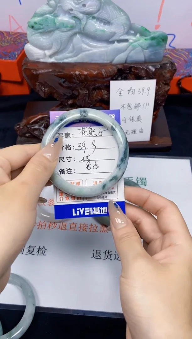 未镶嵌手镯翡翠花*子85