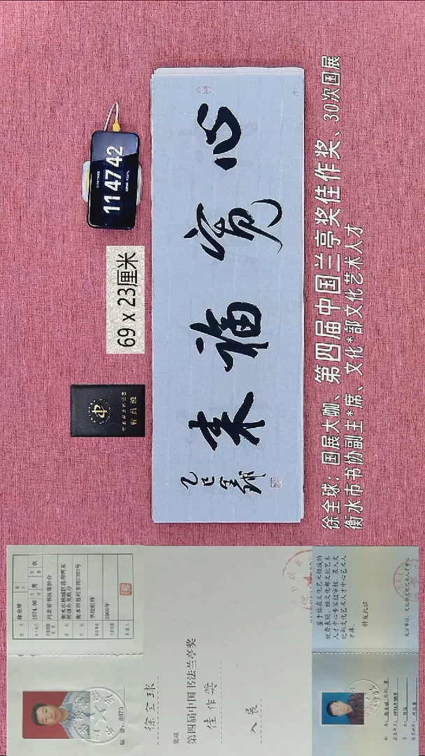 书法189    徐老师书法作品