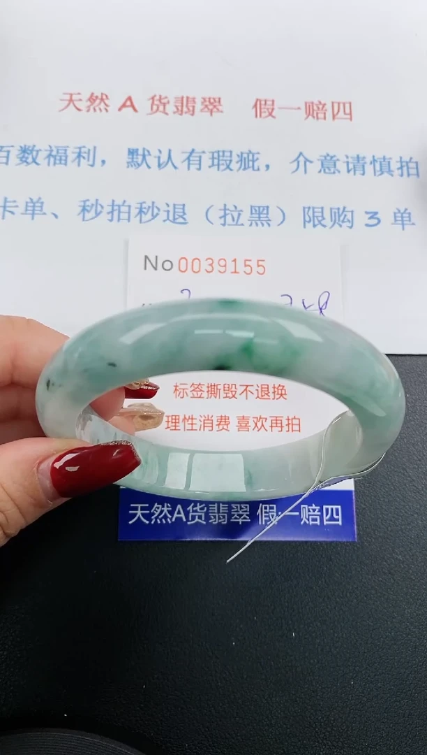 【闪购商品】翡翠手镯未镶嵌天然A货翡翠未镶嵌0039155