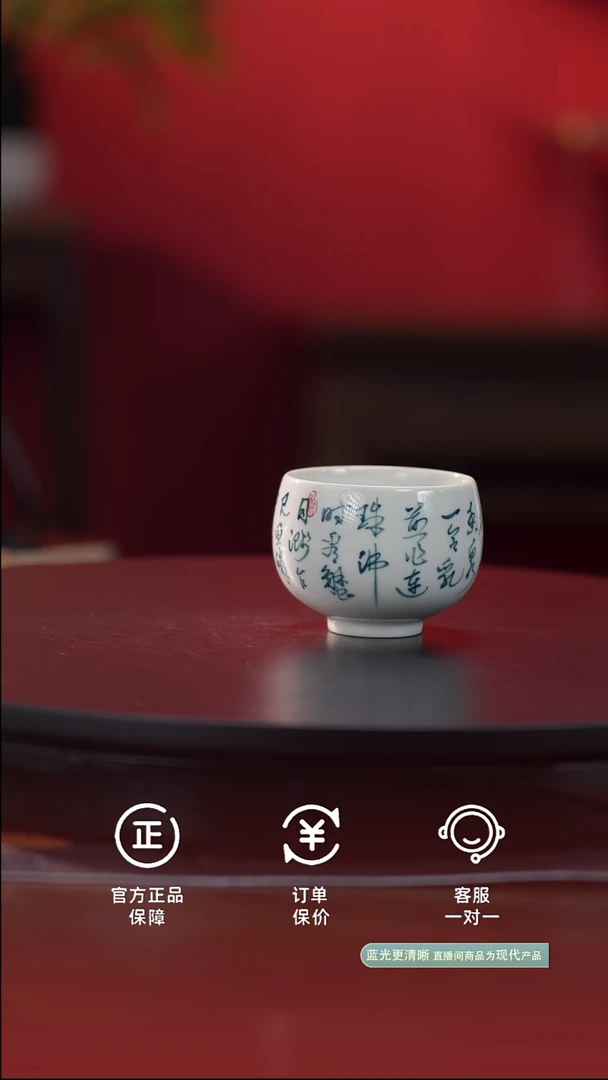 瓷片柴烧禅定杯-书法