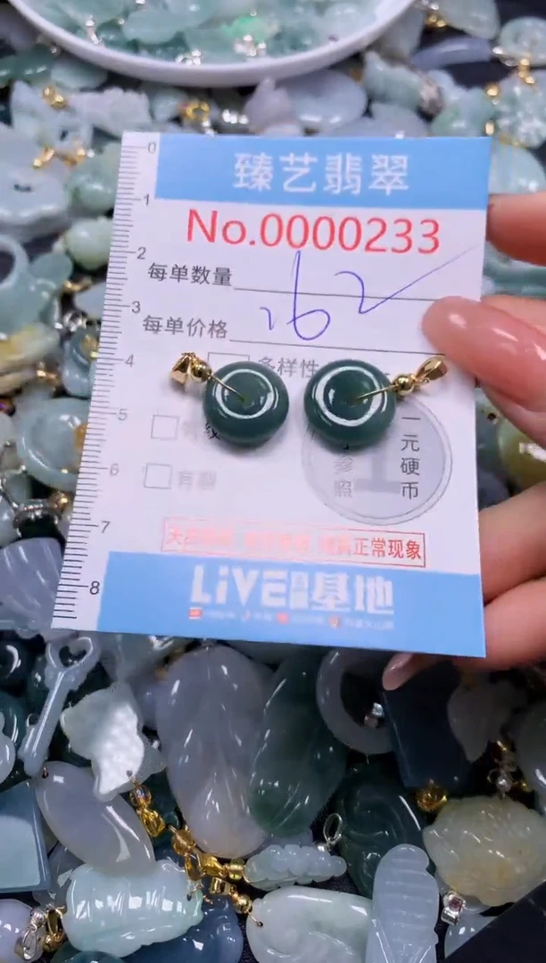 翡翠未镶嵌吊坠(不含链)233