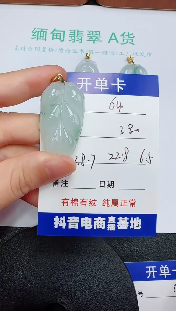 吊坠(赠链)未镶嵌翡翠64