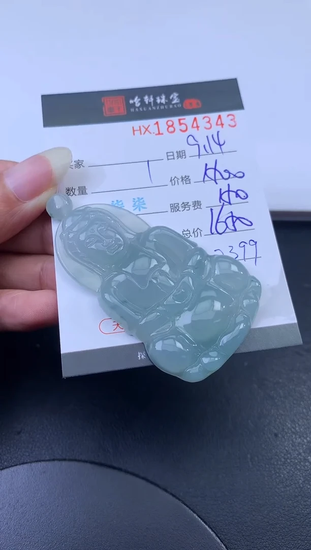 未镶嵌挂件翡翠哈轩 挂件1