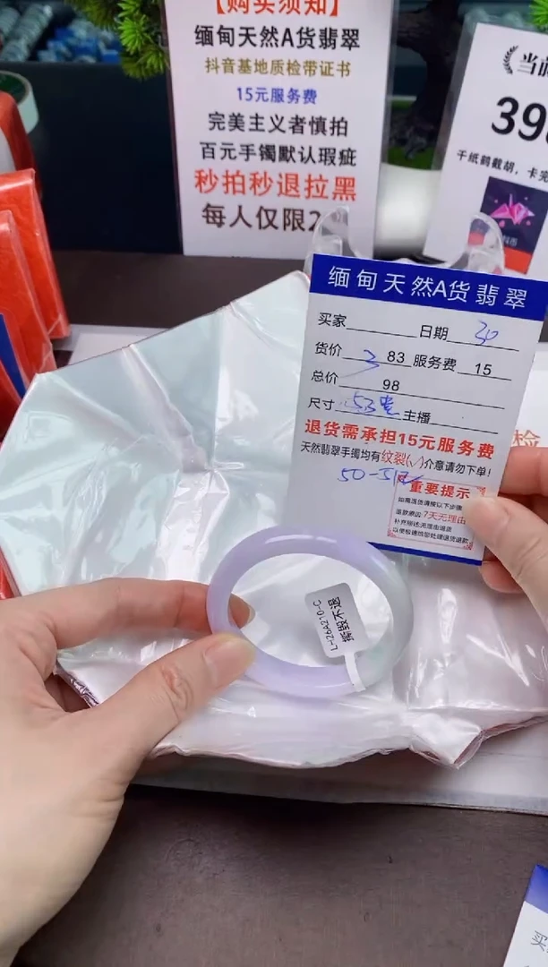 【闪购商品】翡翠手镯未镶嵌30天然A货缅甸翡翠需包容完美主义慎拍