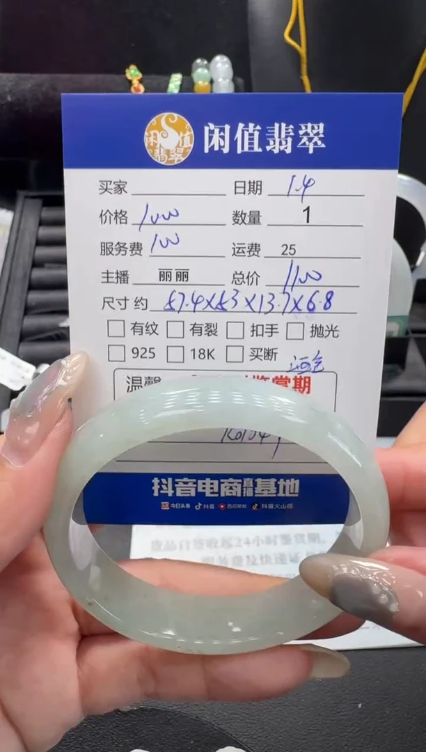 未镶嵌手镯翡翠翡翠手镯