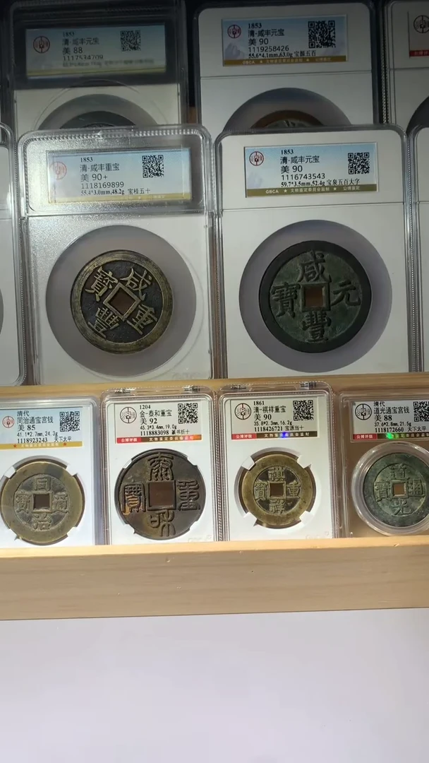 铜小文泉藏古钱币占单链接