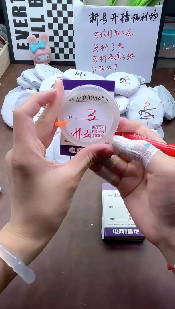 手镯玛瑙/玉髓未镶嵌8454
