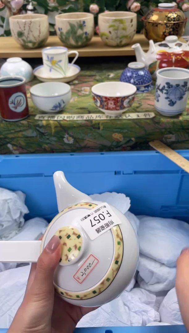 瓷片57闪购库存默认一件默认微瑕慎拍