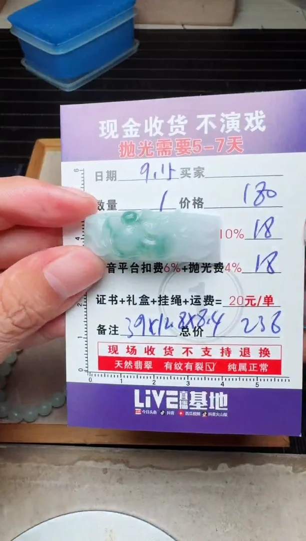 未镶嵌定制翡翠蓉*0802255953