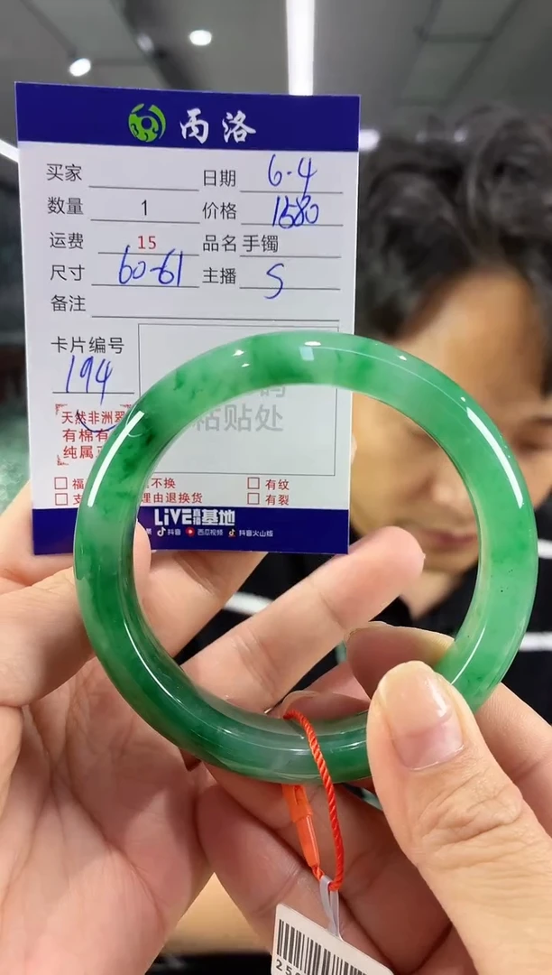 手镯石英质玉未镶嵌60-61