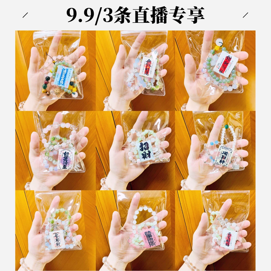 非金属玻璃手链 爱心/水滴/铃铛千金风女拼色学生超仙串珠ins