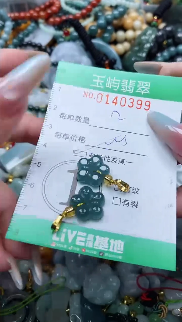 翡翠未镶嵌颈饰闪购0140399多样性发其一