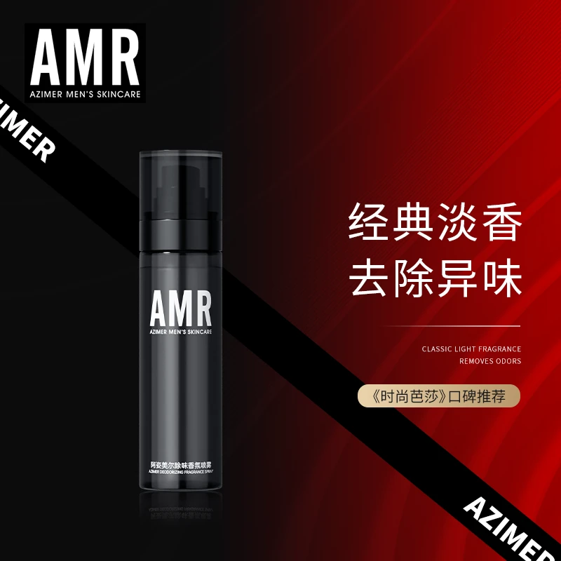 阿姿美尔AMR衣物香氛喷雾留香持久去异味空气清新剂男士香氛喷雾