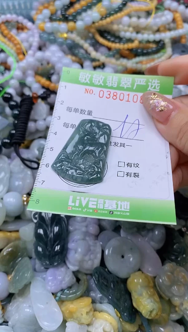 颈饰未镶嵌翡翠闪购0380108