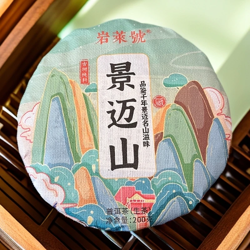 景迈山普洱茶生茶200克