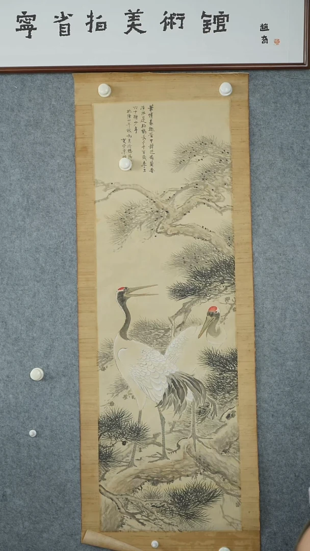 竖款【辽拍】李先生-松鹤图（3.9平尺）V250709-2-90