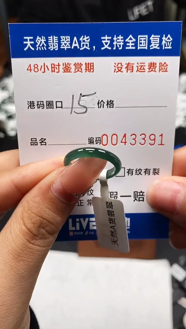 未镶嵌戒指翡翠天然A货翡翠3391