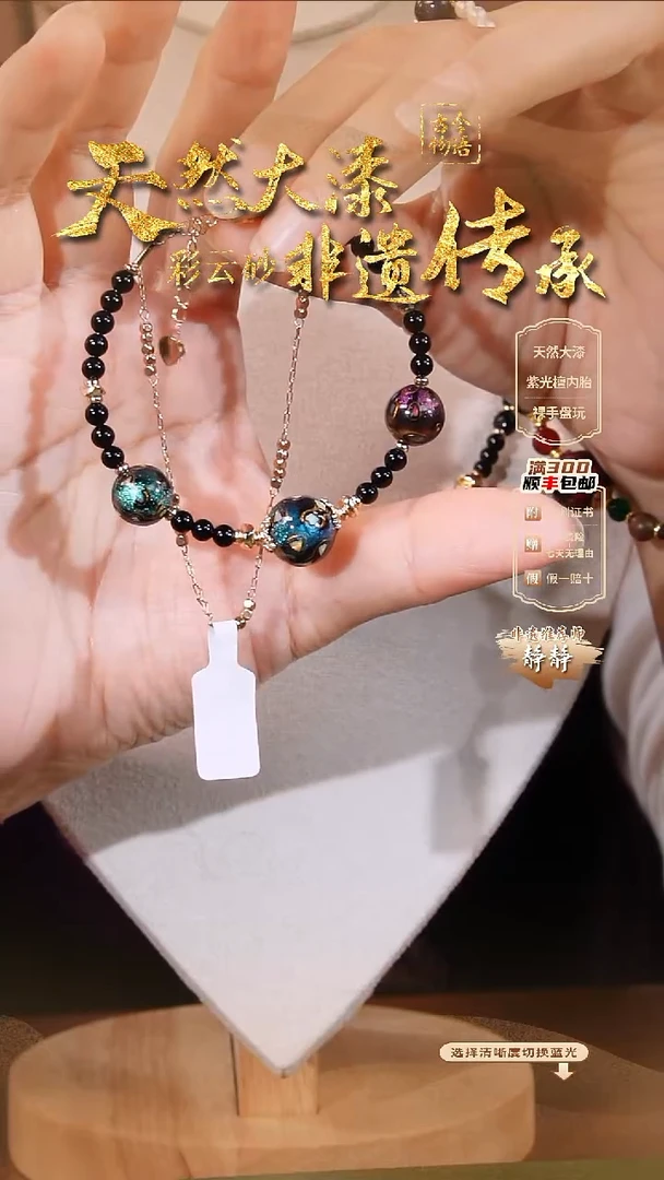 彩云砂大欧设计款手链