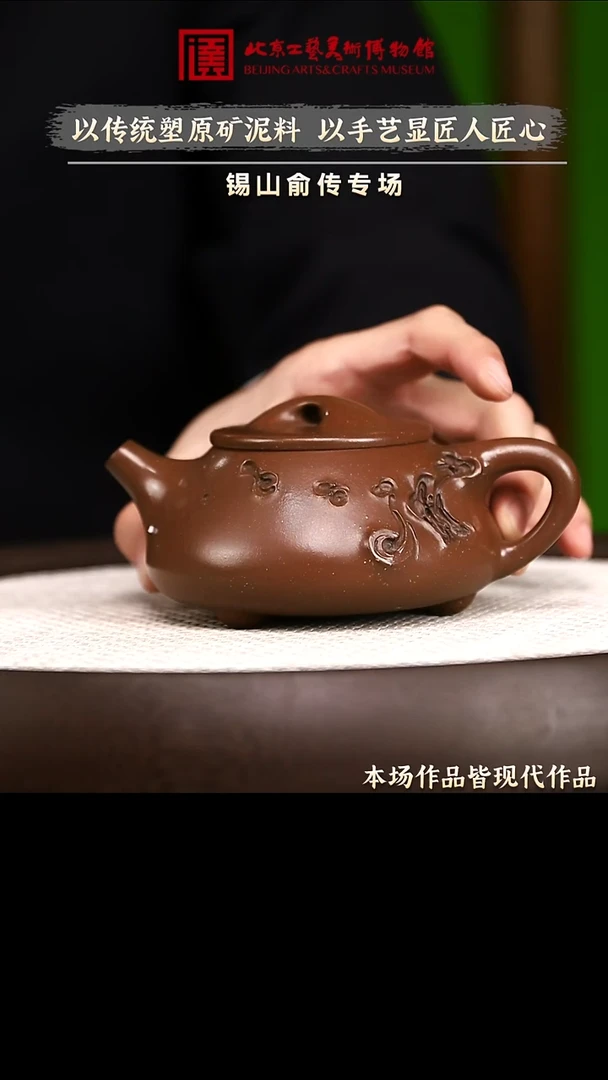 1.1 紫砂专场 紫砂壶062