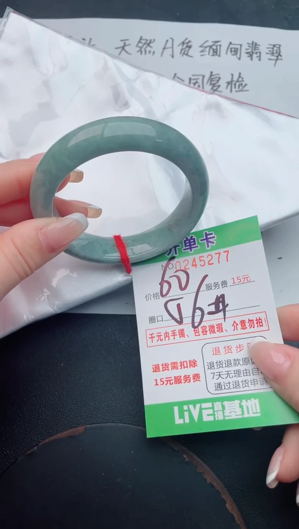 未镶嵌手镯翡翠77