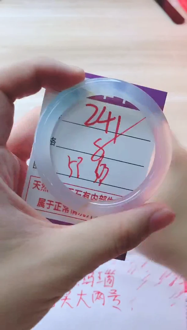 玛瑙/玉髓手镯未镶嵌241
