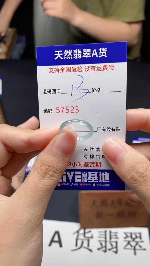 未镶嵌戒指翡翠天然A货翡翠7523
