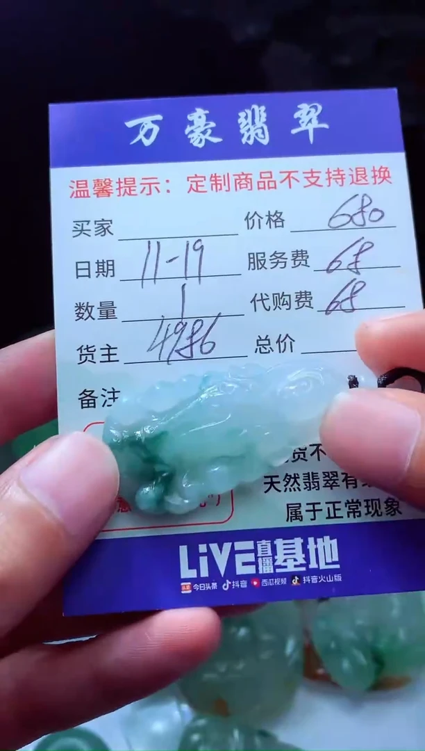 未镶嵌定制翡翠人***员翡翠毛货定制228510