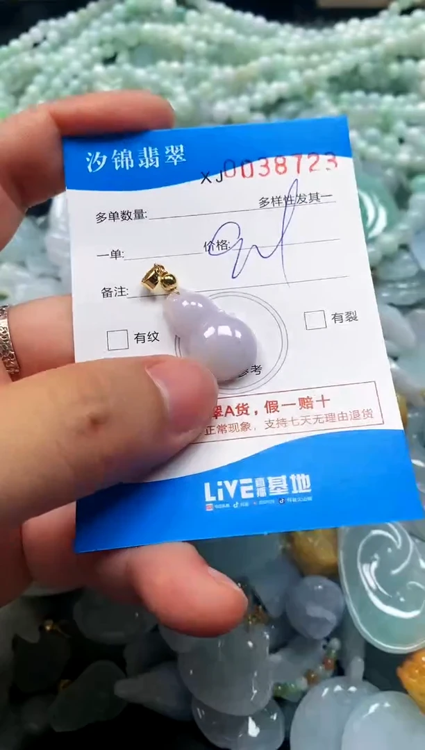 颈饰未镶嵌翡翠闪购商品0038723