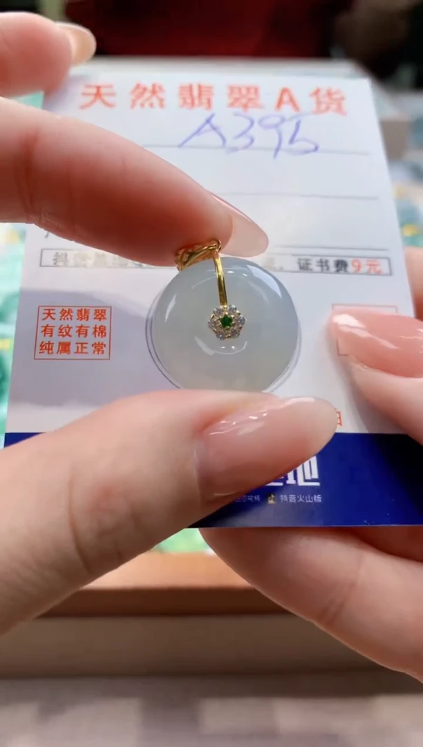 颈饰未镶嵌翡翠天然缅甸a货翡翠