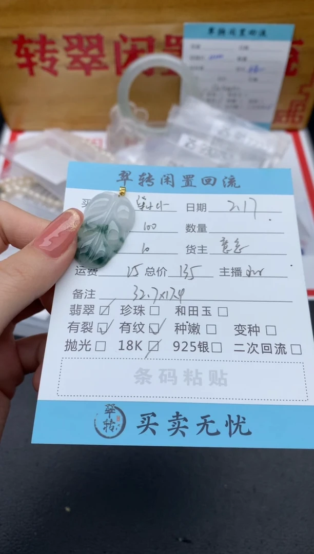 【闪购商品】翡翠颈饰未镶嵌蓝色