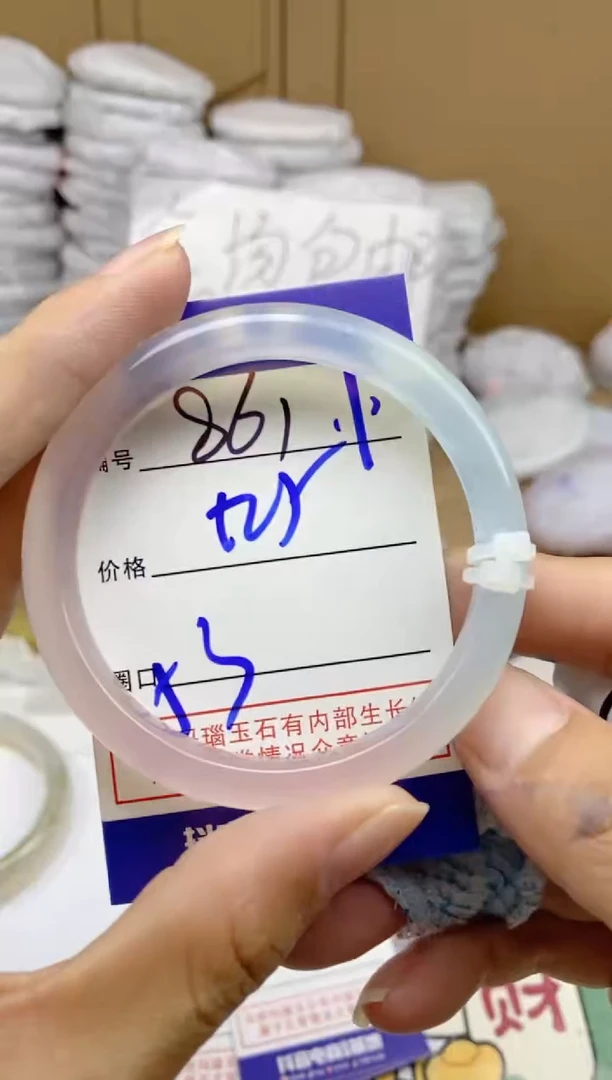 手镯玛瑙/玉髓未镶嵌861