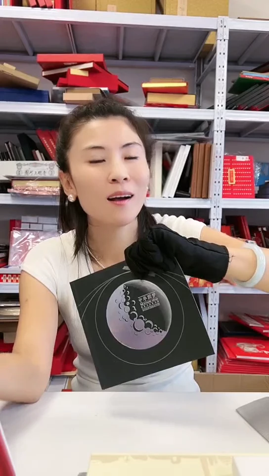 中国探月 中华圆梦本票册