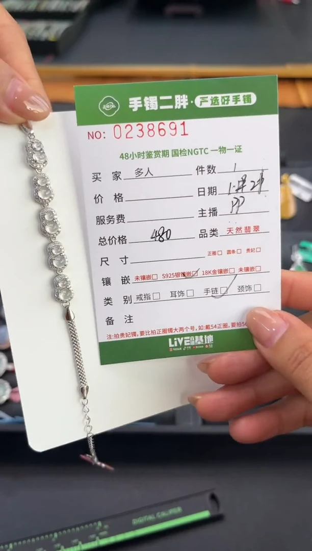 【闪购商品】翡翠手链银S925镶嵌多人