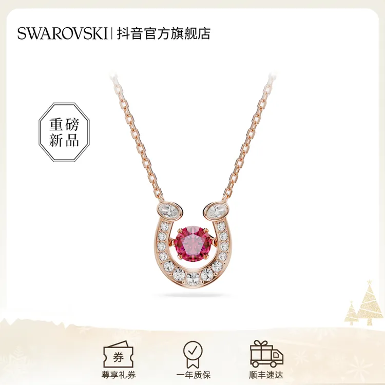 Swarovski/施华洛世奇 合金仿水晶项链 本命年施家“红”运马蹄项链