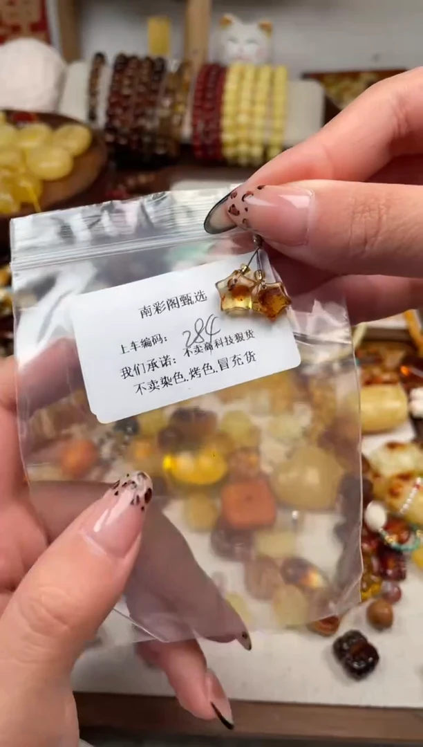 【闪购商品】琥珀裸石未镶嵌284，