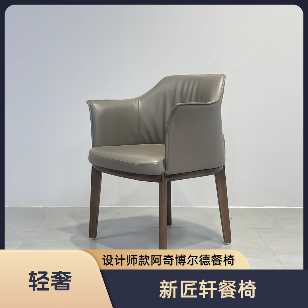 酒店胡桃木色椅腿扶手家用高级餐厅商用简约椅子奢石餐桌软包餐椅