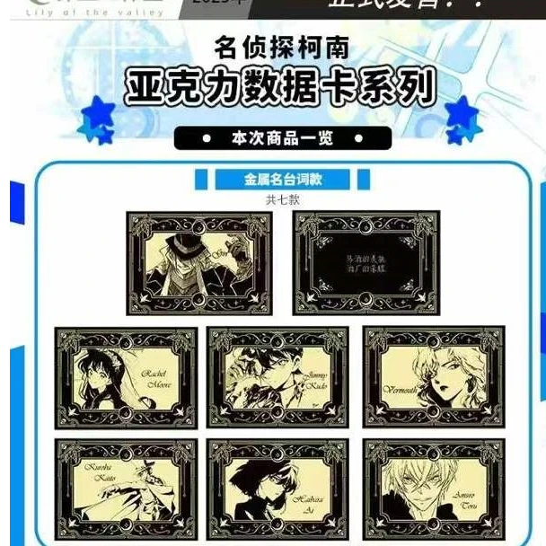 兮【铃兰数据卡-活卡】第一弹花与浪漫之都国卡二创盲盒（代拆）