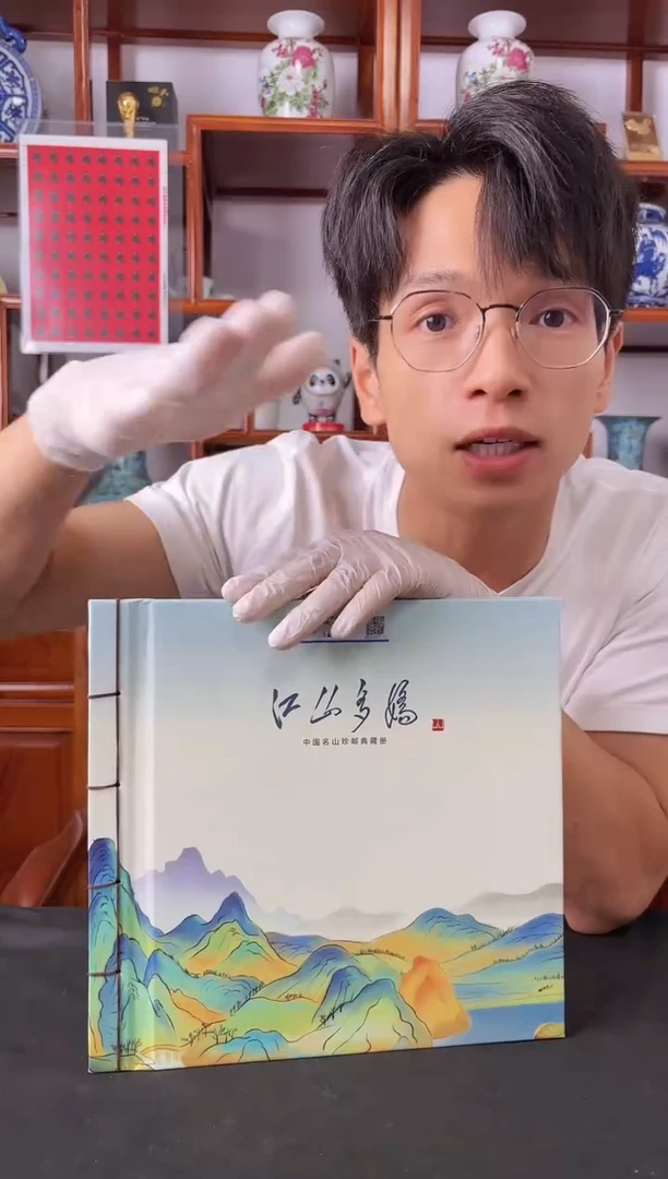 江山多娇邮票册大全套封装评级