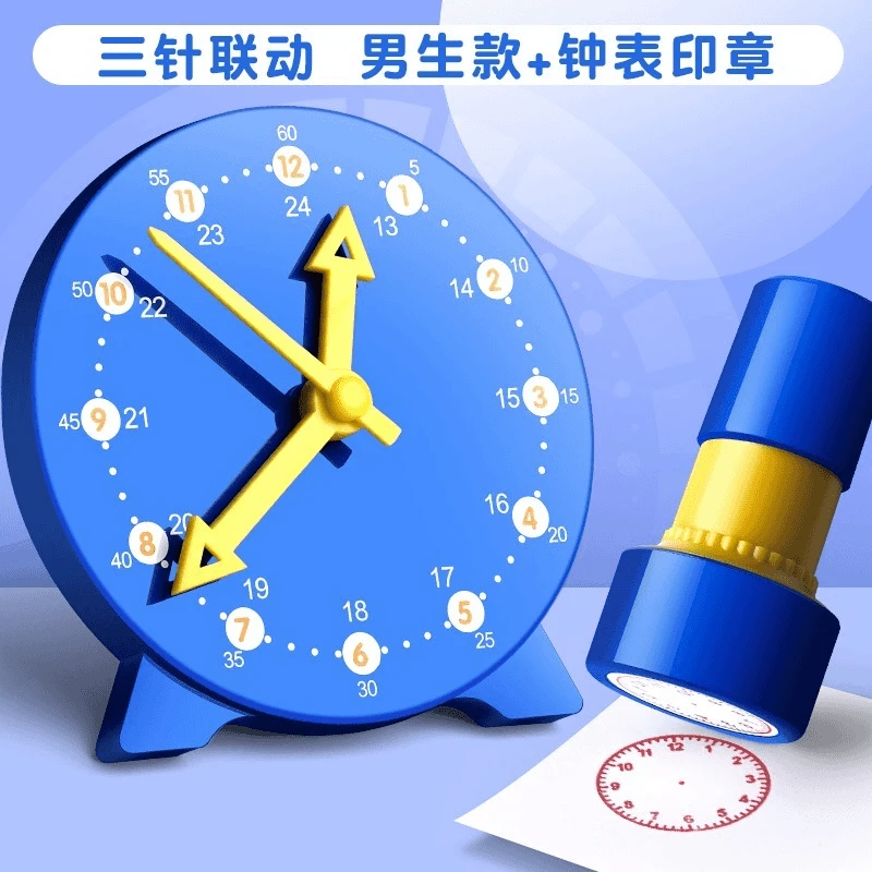 钟表模型小学教具一二年级小学生学习认识时间24小时钟三针数学