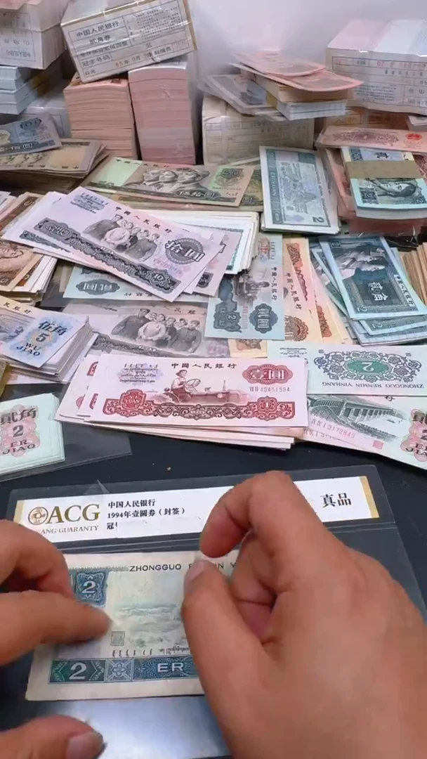 4版币 802 旧票散张 1张