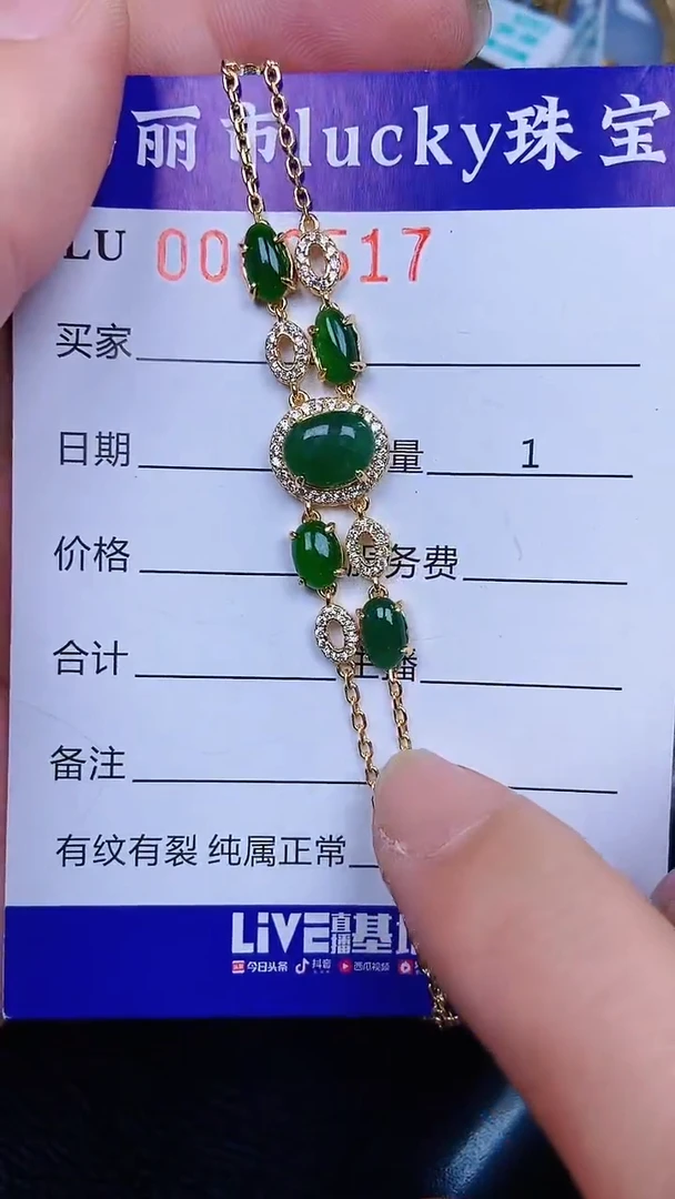 颈饰银S925镶嵌翡翠0517